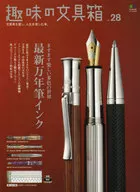 Caja de papelería de hobby 28