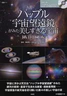 附DVD)哈勃太空望遠鏡看到的超美太空DVD BOOK