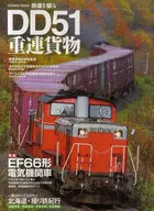 鉄道を撮る DD51重連貨物