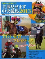 With Appendix)' 13 I'm going to show you everything. horse racing