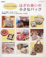 New and enlarged version of a small bag with split ends.