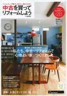 Compraremos uno usado y lo reformaremos. primavera de 2014