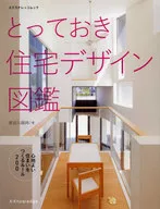House Design Guide