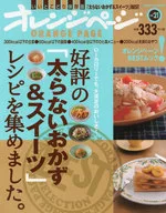 This is a collection of popular 「's non-fattening dishes and sweet 」 recipes.