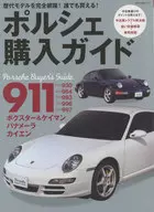 Porsche Purchase Guide