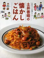 Yoshiharu Doi's Nostalgic Rice