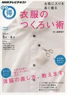 长时间穿着喜欢的衣服的穿法