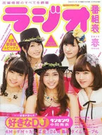 Radio Program Schedule 2014 Spring