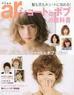 ショートとボブの教科書