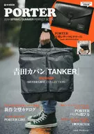 付録付)PORTER 2014 SPRING/SUMMER PERFECT BOOK