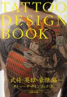 Tattoo design book warlords, heroes and heroes