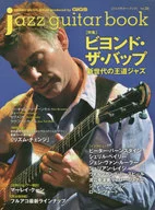 jazz guitar book 36