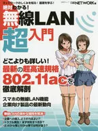I DEFINITELY UNDERSTAND! SUPER INTRODUCTION TO WIRELESS LAN