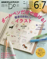 只用圓珠筆就能畫出來！簡單&可愛的插圖