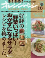 This is a collection of vegetables! This is a collection of 」 recipes that can be used as a side dish. 「