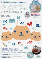 With Appendix) El Sr. Capybara y el Sr. Toshiteo Sampo BOOK.