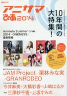 14 ANISAMA PIA