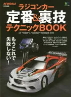 Radio-controlled car standard & secret technique book
