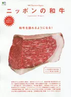 Carne japonesa