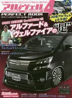 Alver Perfect Book 4