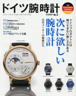 German Watch 2