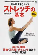 Fundamentos do alongamento