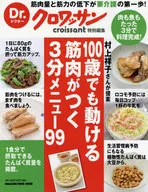 3-Minute Menu for Developing Muscles that Can Move Even at the Age of 100 99