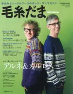 Woolen Yarn 2014 Winter No. 164
