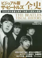 Full history of The Beat Luz