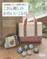 こぎん刺しのかわいいこもの