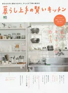 Cocina inteligente para una buena vida