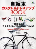 Bicycle Custom & Dress-up BOOK