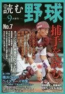 Reading Baseball -9 Rounds - 7