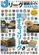 Pia J-League Game Guide 2015
