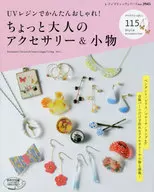 Simple and stylish with UV resin! A slightly mature accessory and accessory.