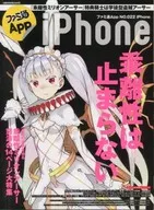 ファミ通App NO.022 iPhone