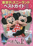 15-16 Best Guide to Tokyo Disneyland