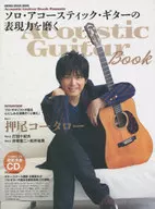 CD included) Improve the expression of the solo acoustic guitar