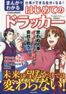 第一个漫画人物