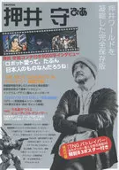 Apêndice) Moripia Oshii