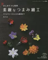 精美的下酒菜