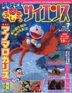 Doraemon Motto! Fushigi no Science