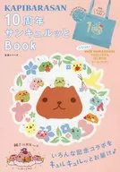 With Appendix) Capybara-san 10th anniversary Thank You BOOK