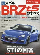 Todo sobre la BRZtS de Subaru