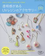 Transparent UV resin accessory.
