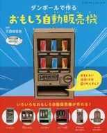 Fun vending machine made from cardboard