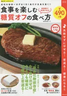Como desfrutar de uma refeição sem hidratos de carbono