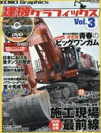 Con DVD) Construction MachineGraphics Vol. 3