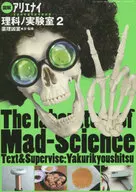 Laboratorio científico ilustrado 2