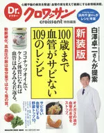 This is a new version of the 109 recipe that doesn't have rusty blood vessels until the age of 100.